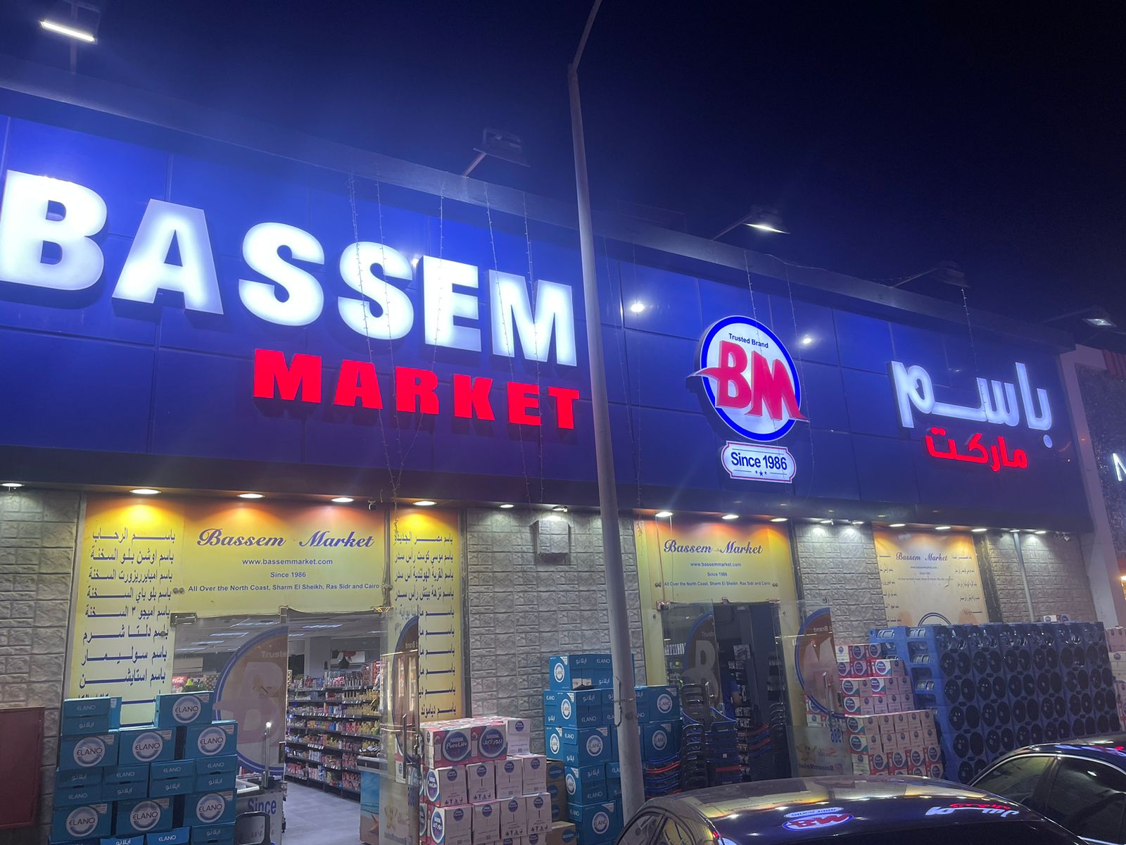Bassem Market