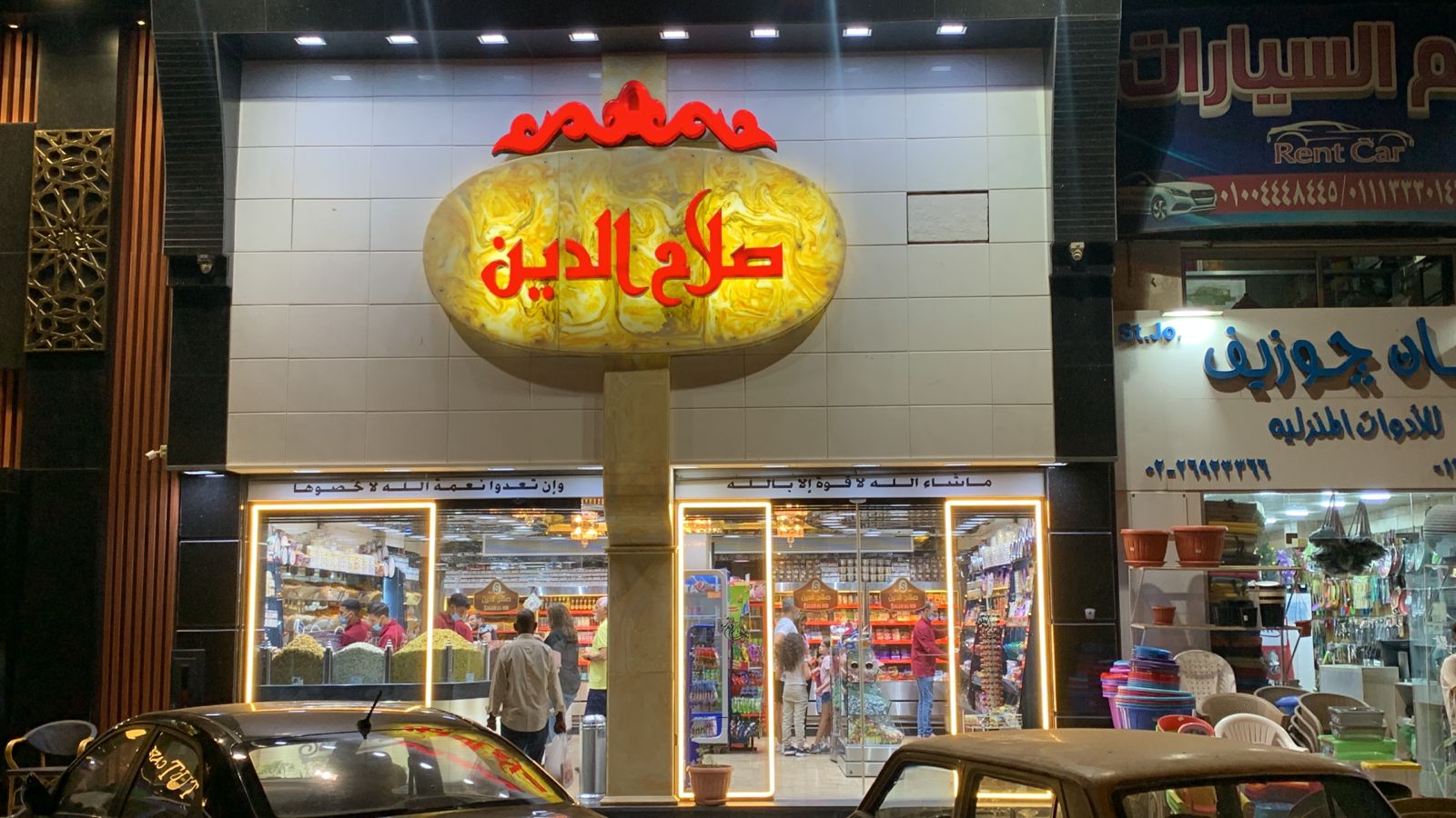 هلا لصيانة الموبيل