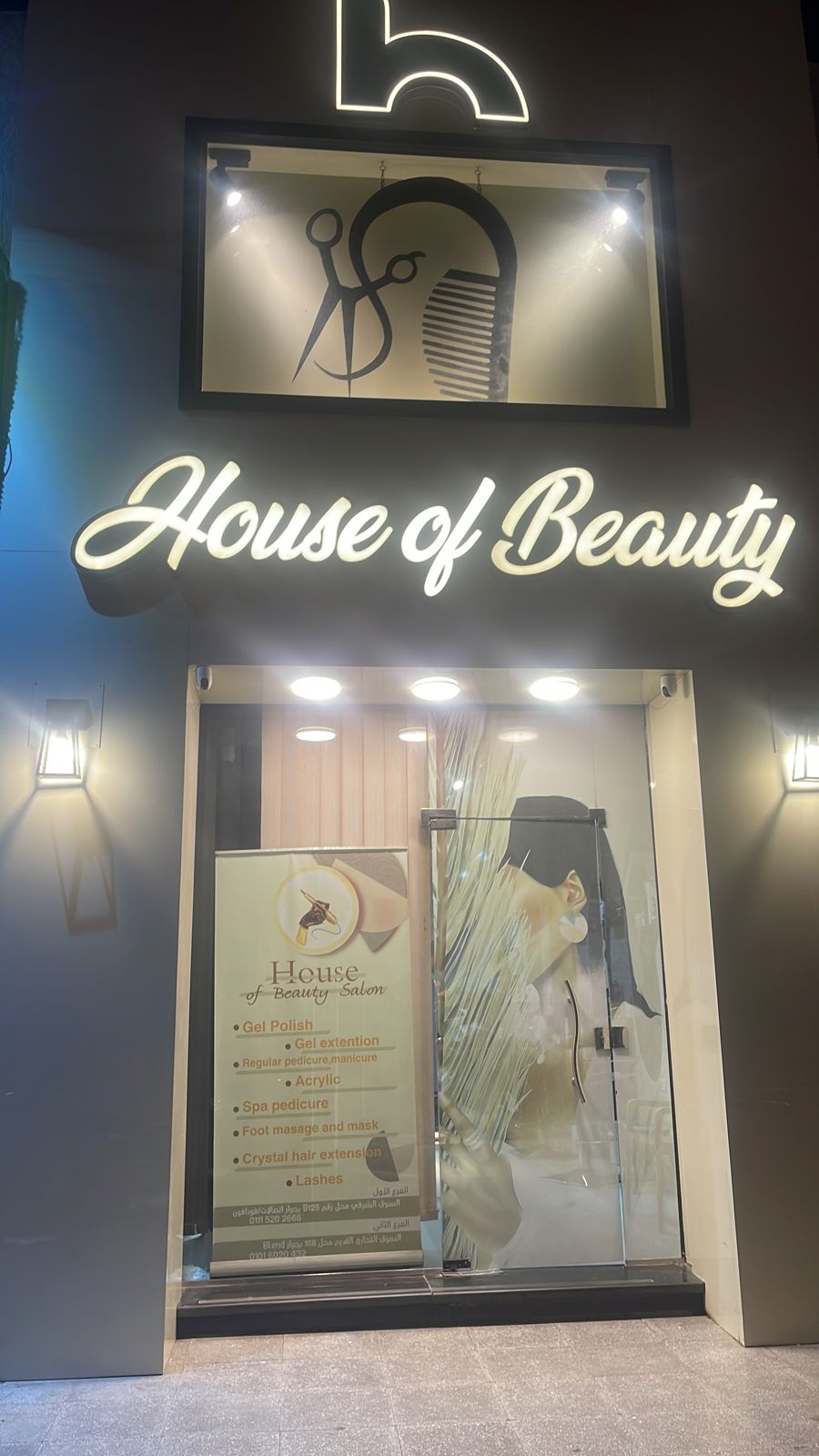 house of beauty