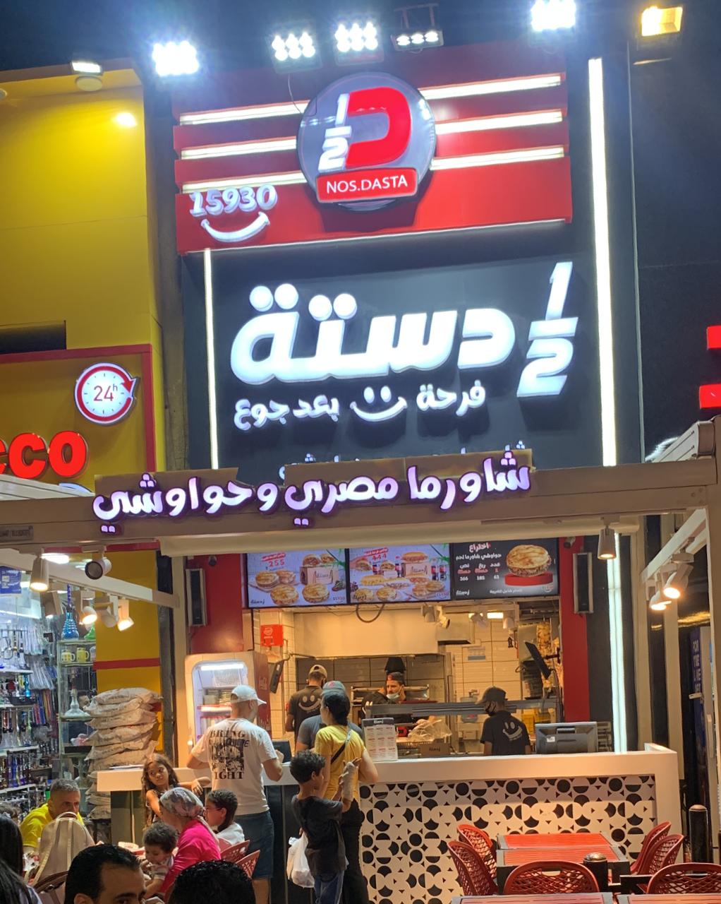 نص دستة