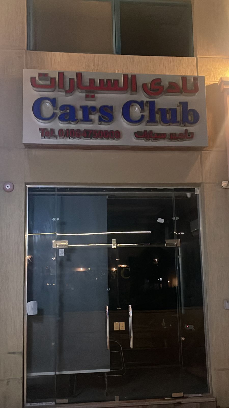 cars club