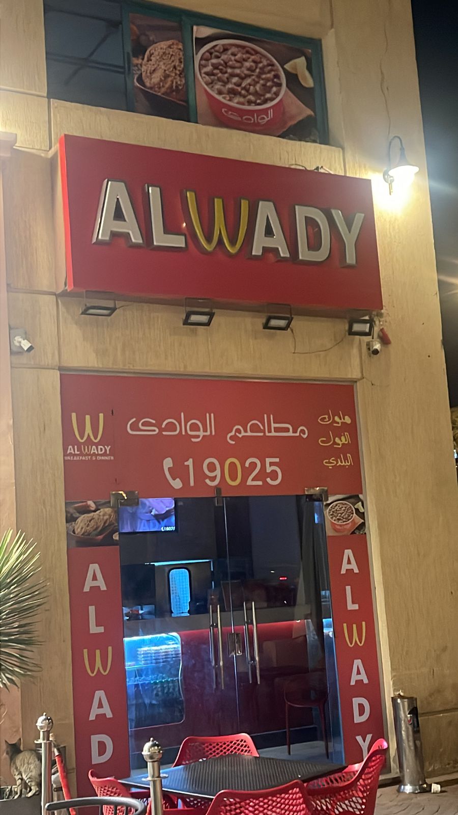 al wady