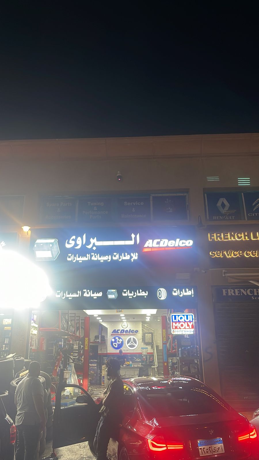 البراوي