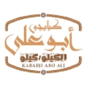 كبابجي أبو علي
