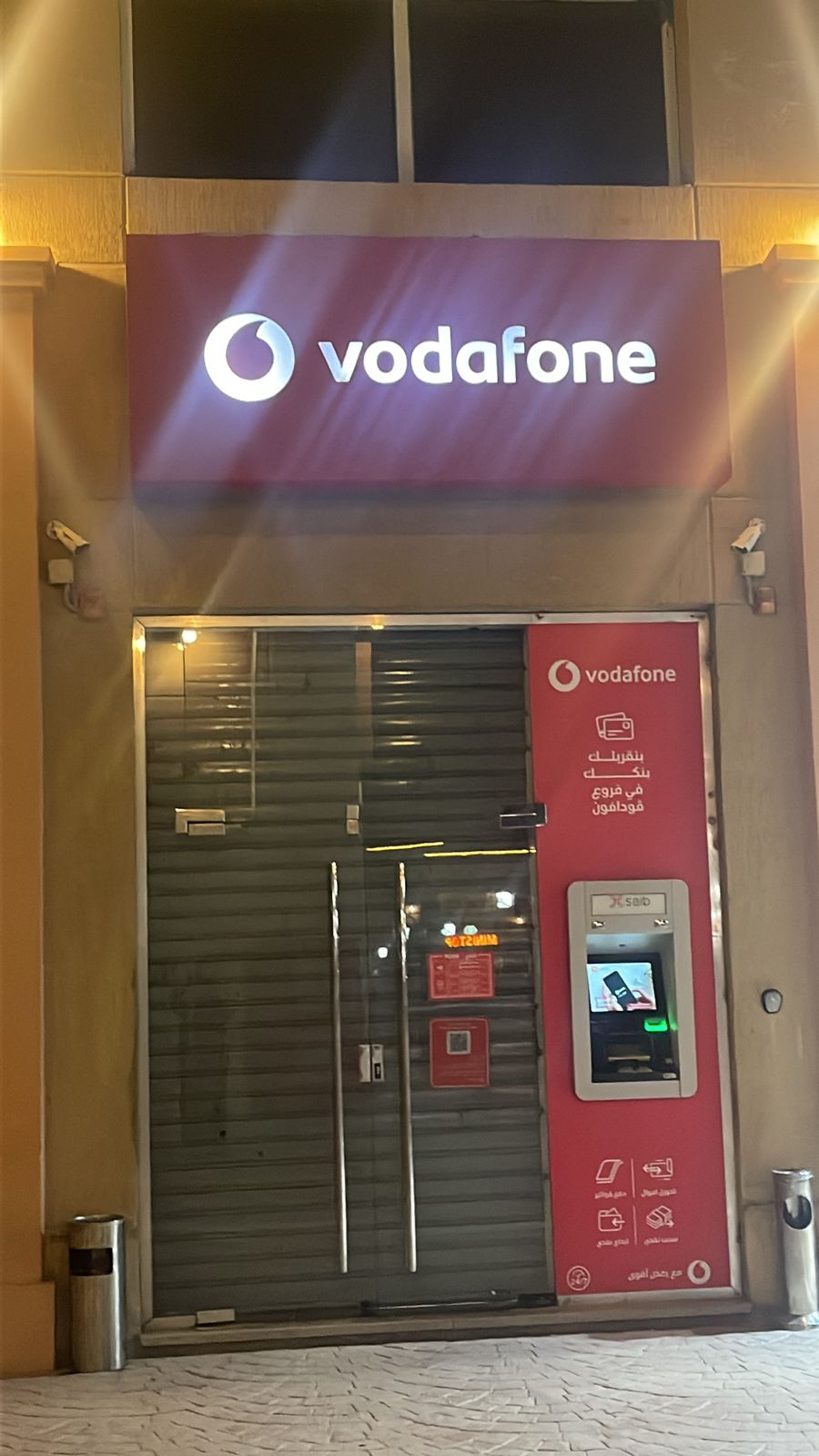 vodafone  السوق الشرقى