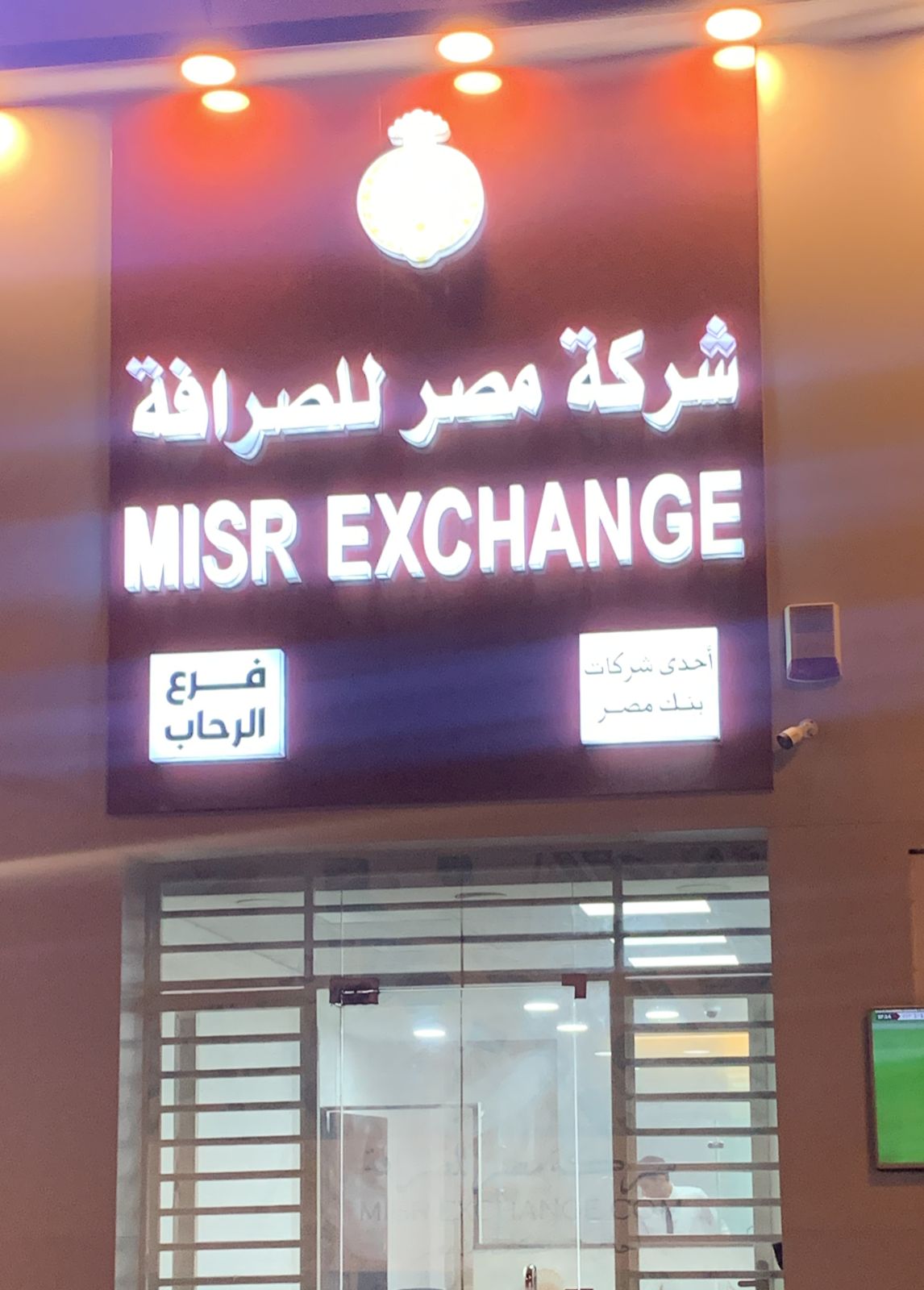 misr exchange