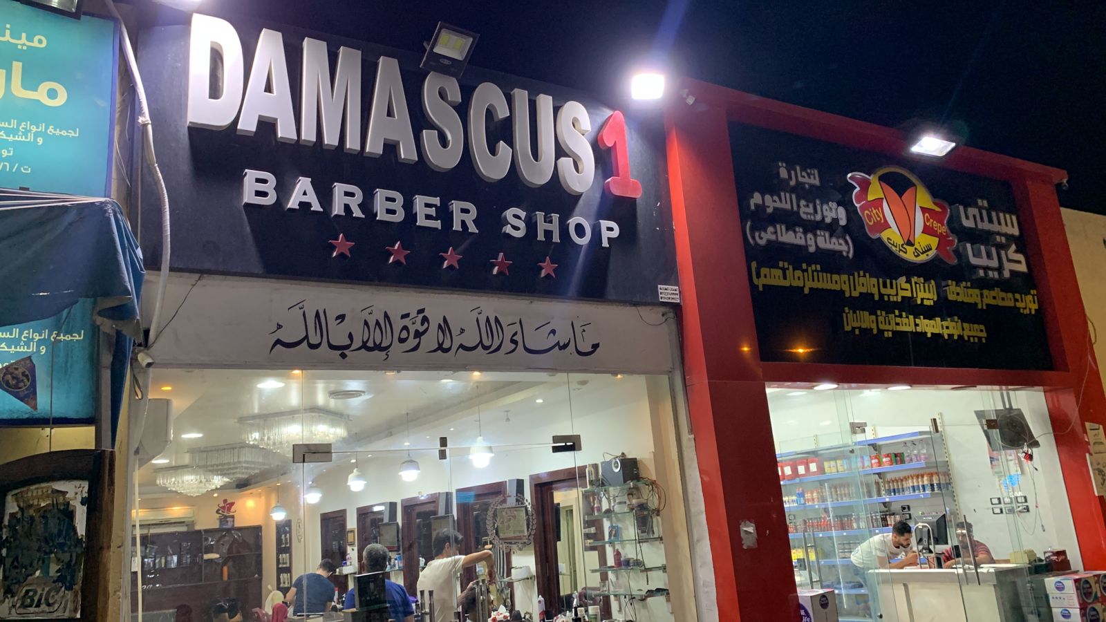 damascus