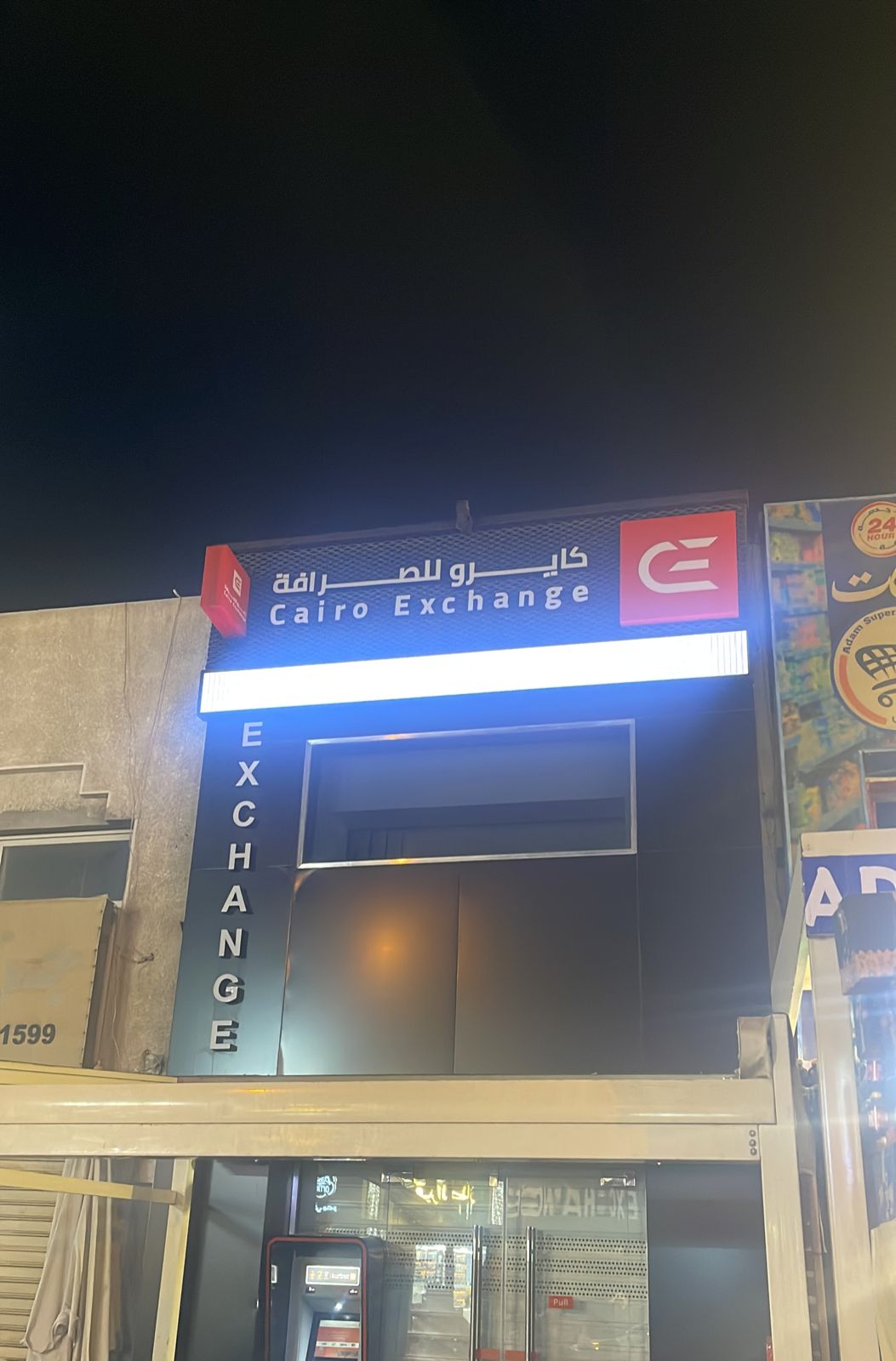 كايرو للصرافة