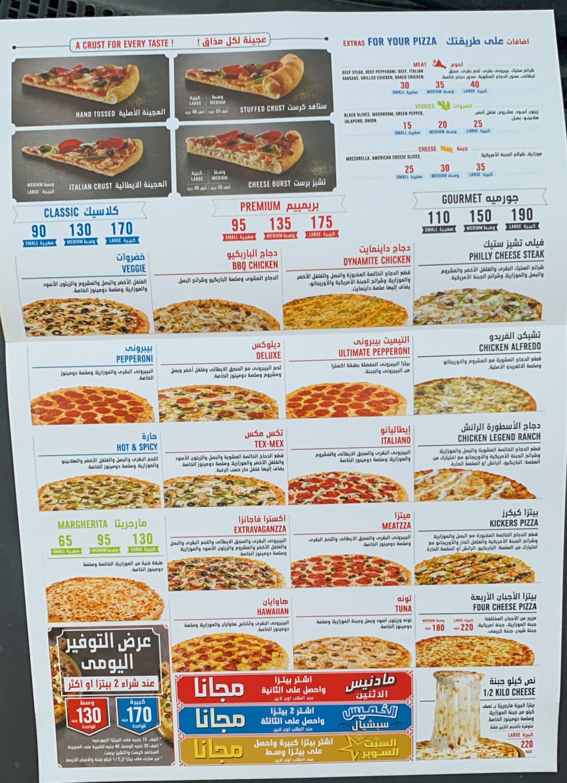 dominos pizza