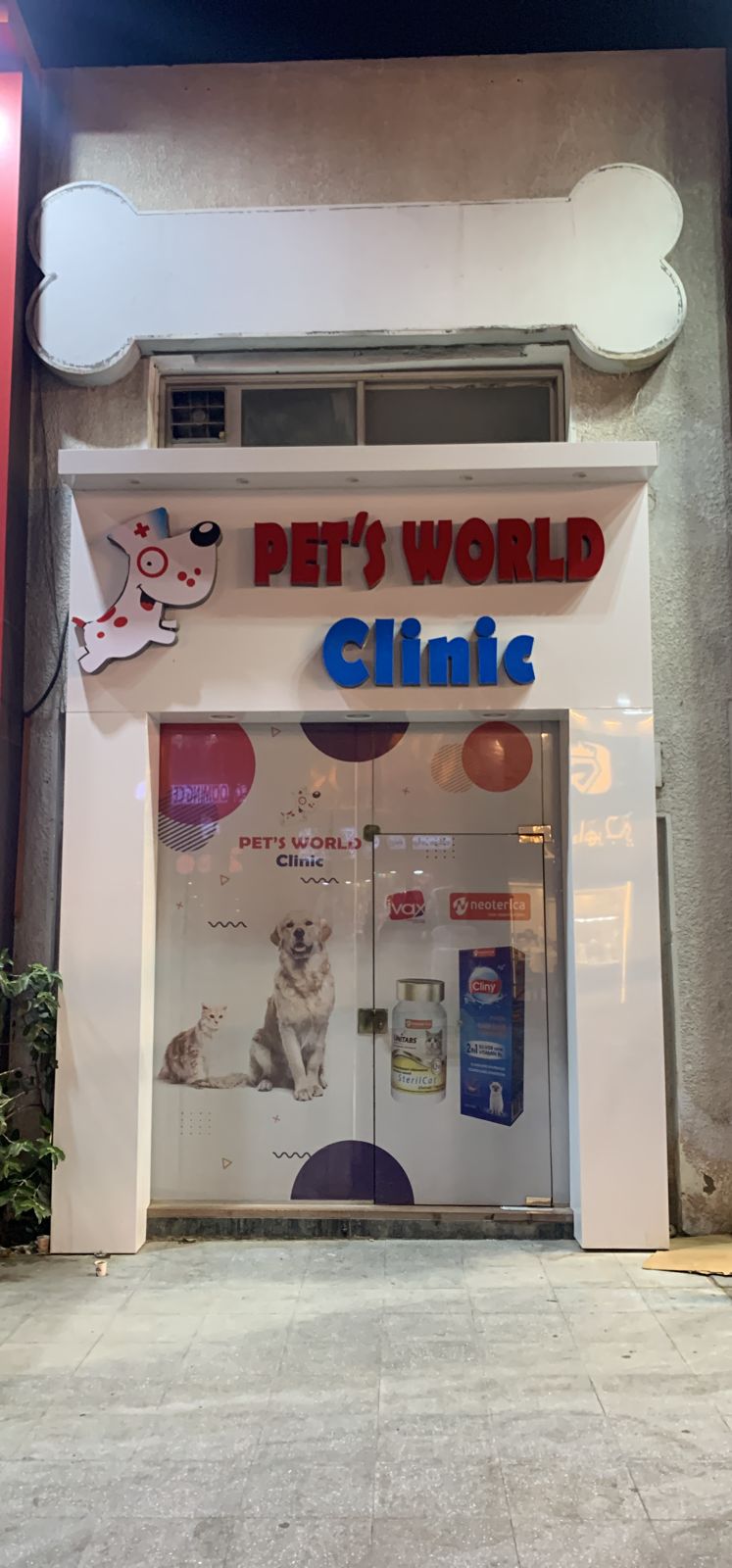 pet’s world clinic