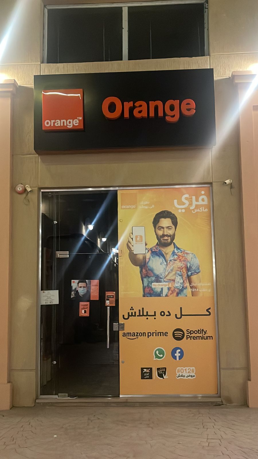 orange السوق الشرقى