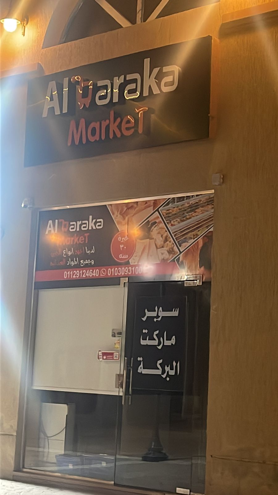 al baraka market