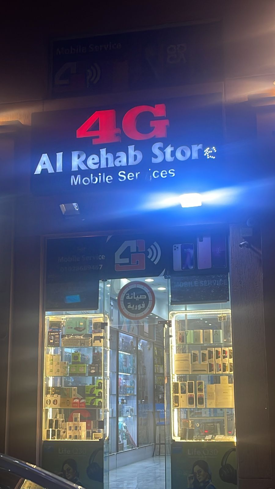 4G AL REHAB STORE